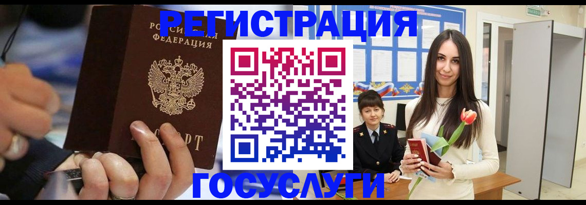 временная регистрация законно в Большом Камне