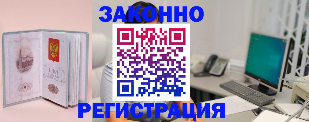 временная регистрация в квартире в Большом Камне