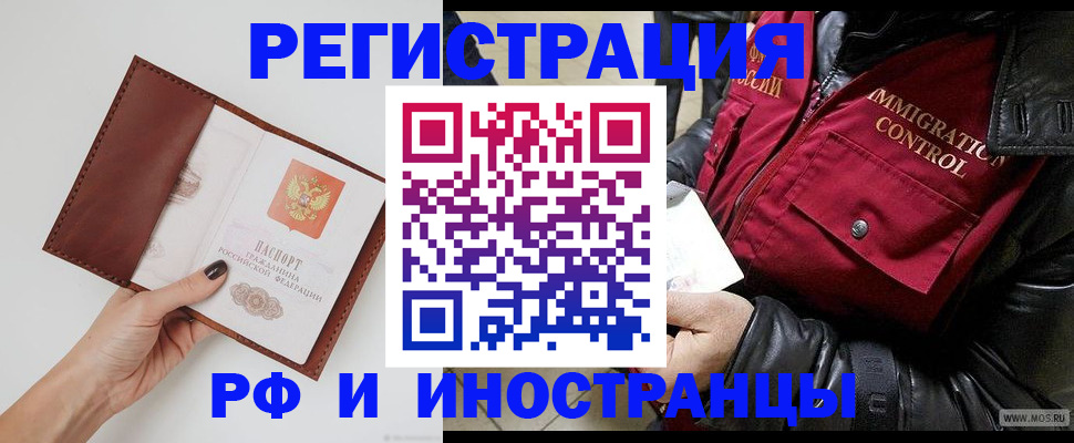 временная регистрация поиск в Большом Камне