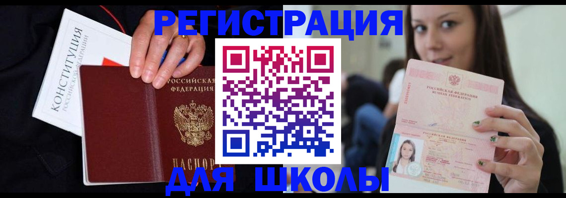прописка регистрация в Большом Камне