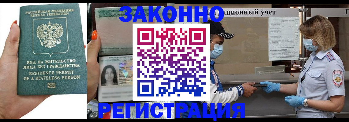 временная регистрация для школы в Большом Камне