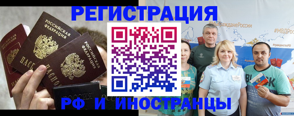 временная прописка в Большом Камне