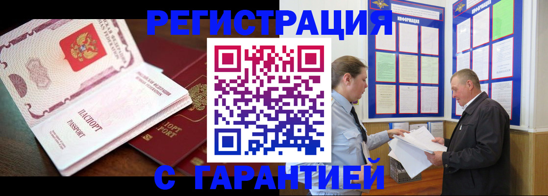 временная регистрация в квартире в Большом Камне